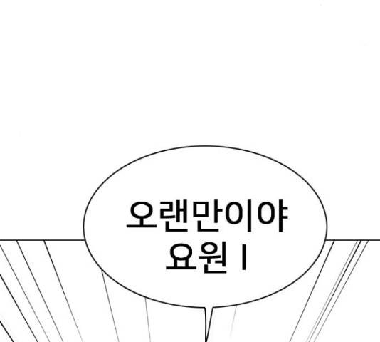 몬스터(네이버) 64화 35