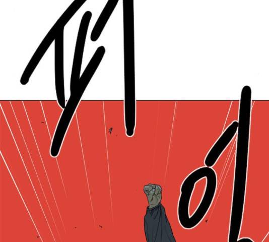 몬스터(네이버) 64화 39