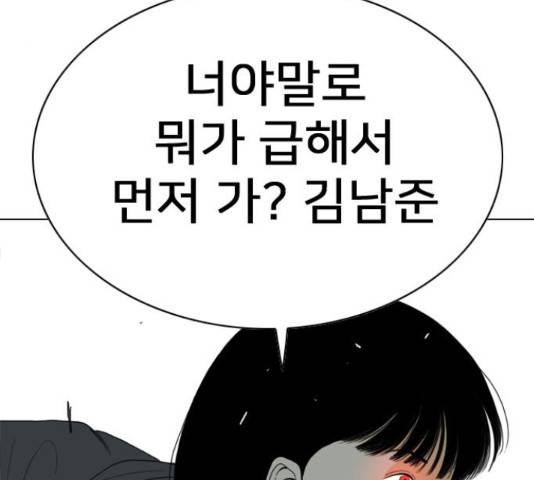 몬스터(네이버) 64화 47