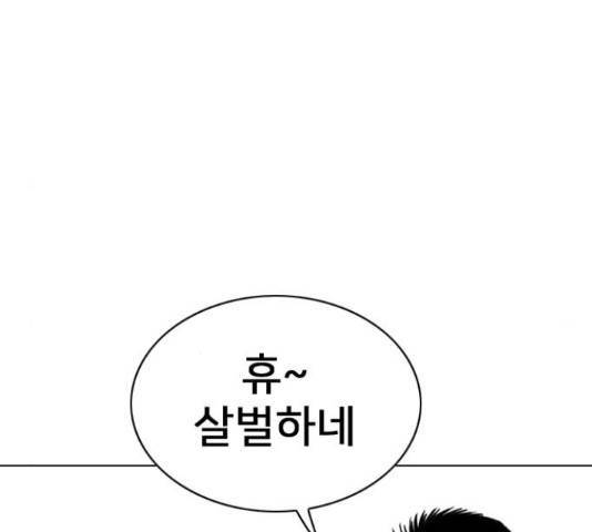 몬스터(네이버) 64화 49