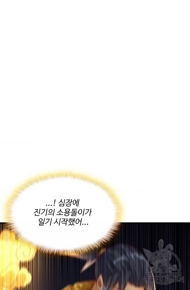 무역: 운명을 거스르다 119화 3