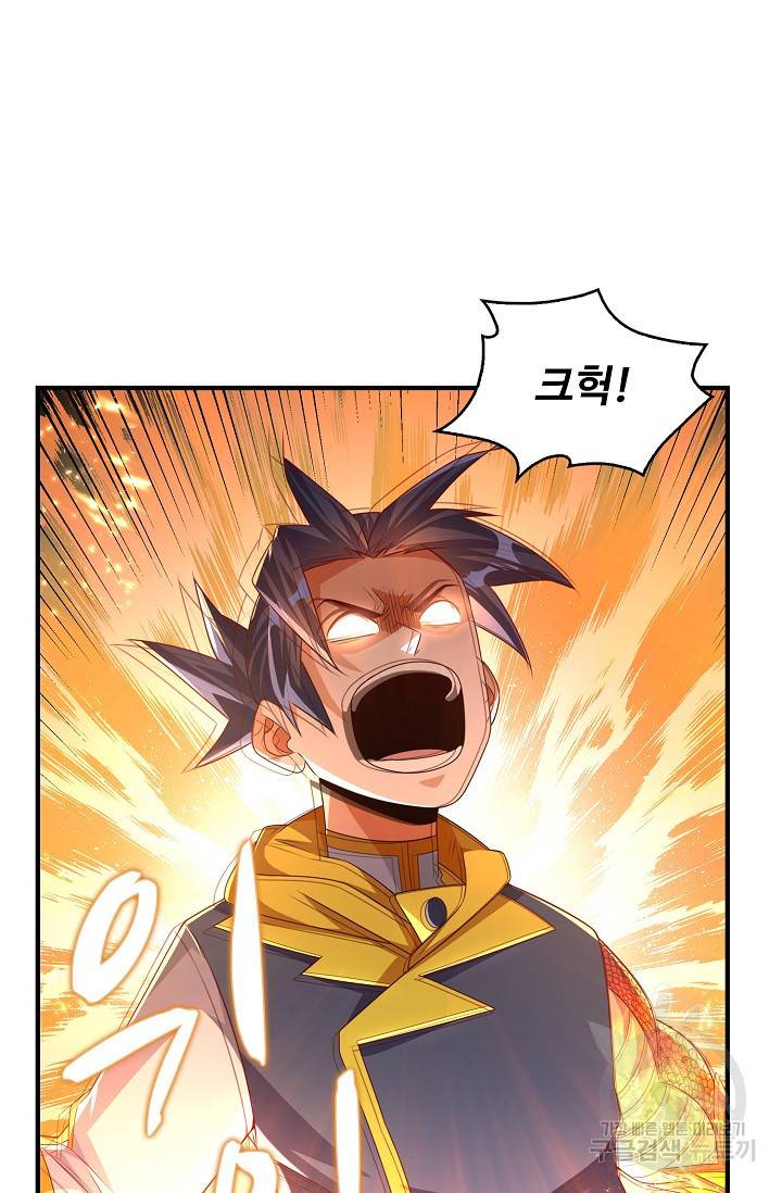 무역: 운명을 거스르다 119화 5