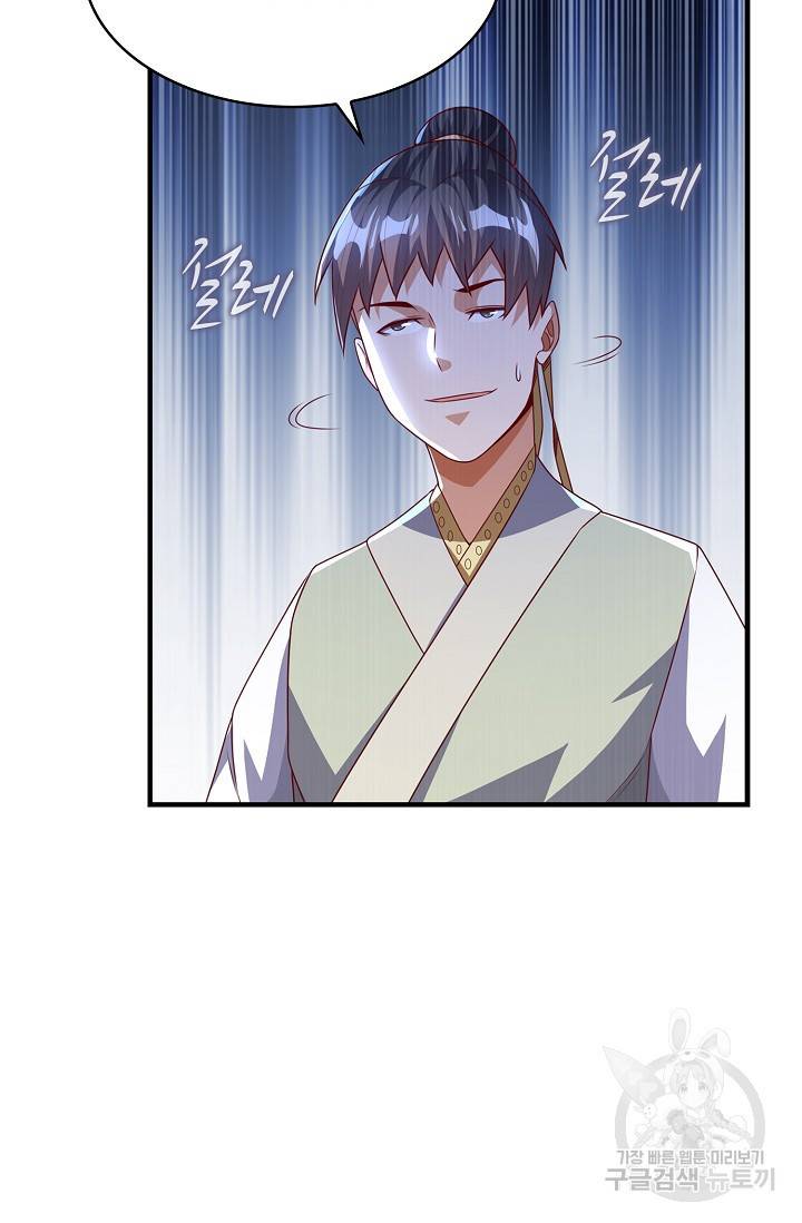 무역: 운명을 거스르다 119화 9