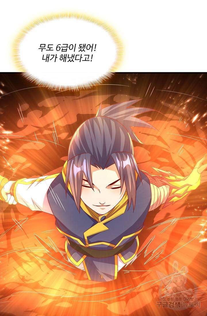 무역: 운명을 거스르다 119화 10