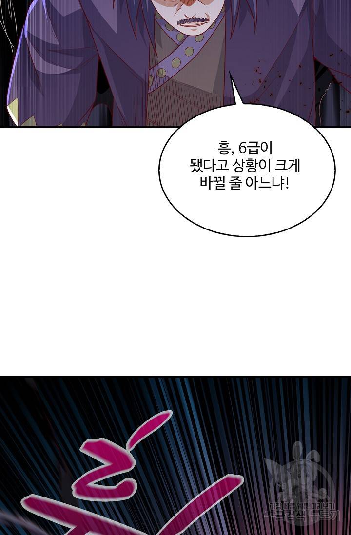 무역: 운명을 거스르다 119화 12