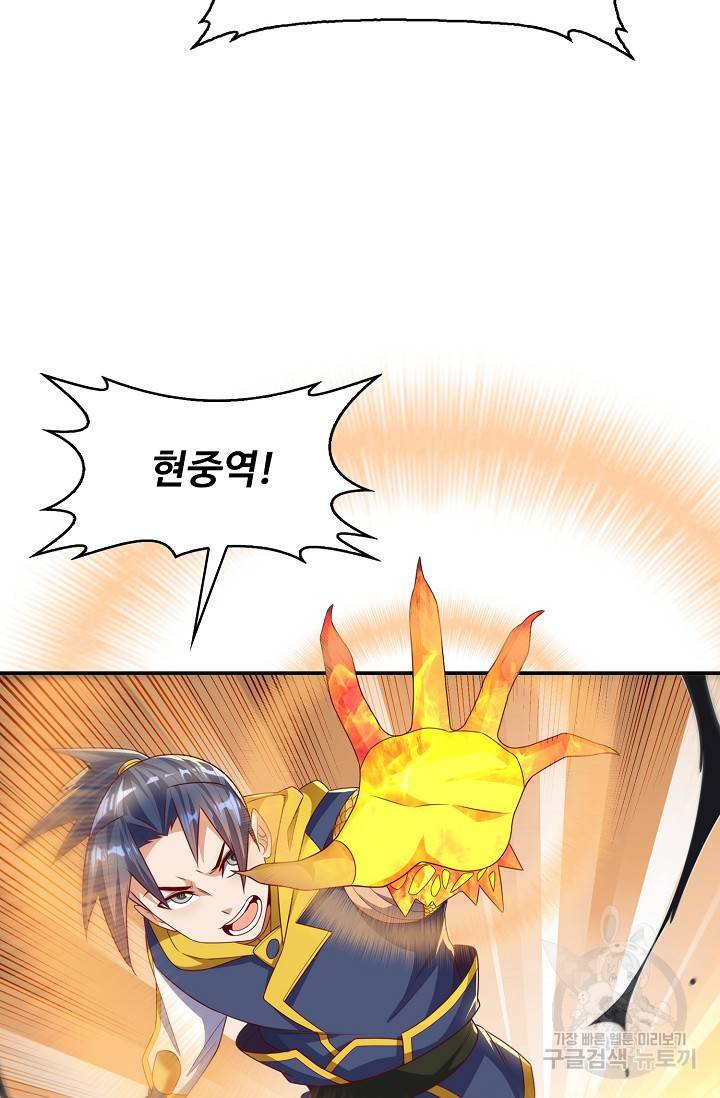 무역: 운명을 거스르다 119화 14