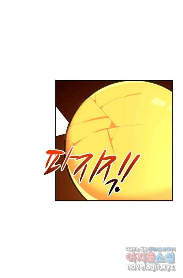 허세로 레벨업 하기! 401화 3
