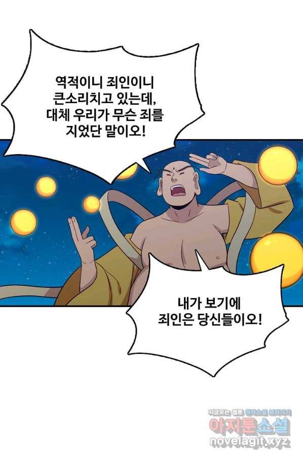 허세로 레벨업 하기! 401화 7