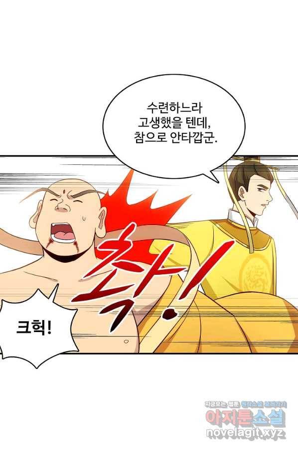 허세로 레벨업 하기! 401화 13