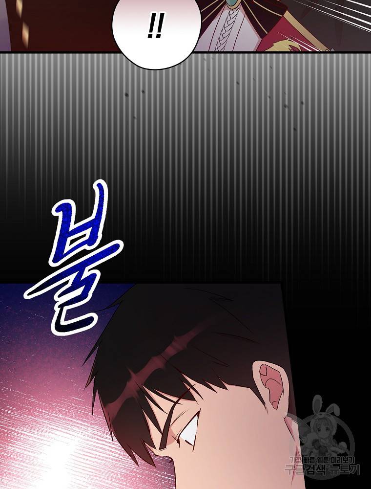 적기사는 눈먼 돈을 좇지 않는다 60화 19