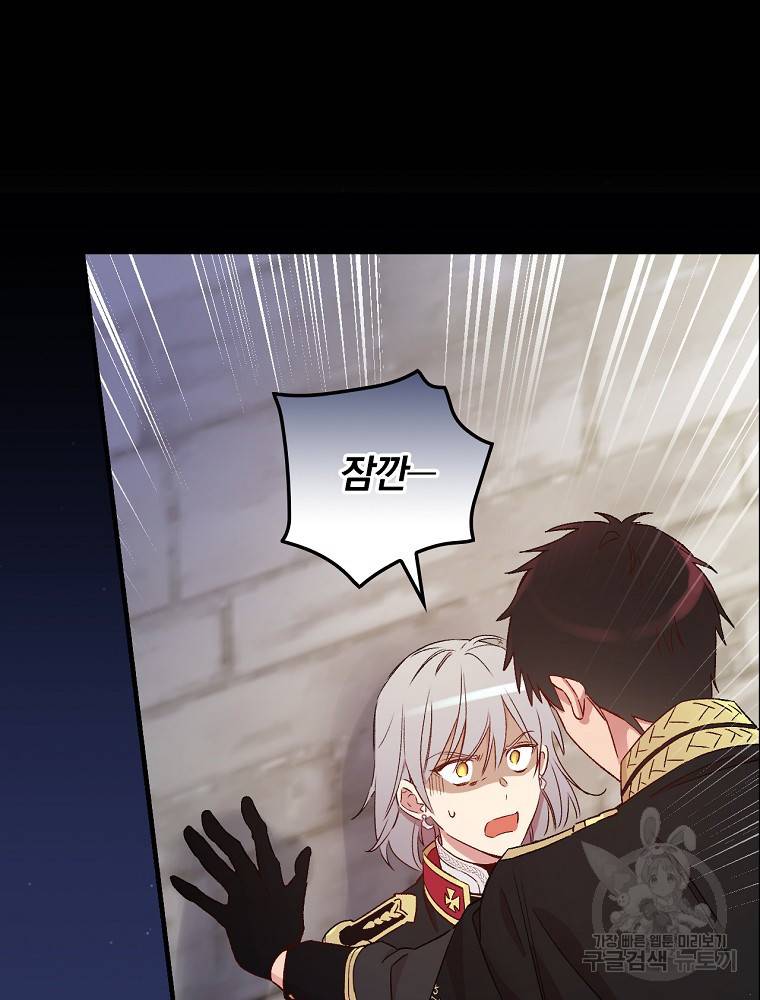 적기사는 눈먼 돈을 좇지 않는다 60화 21