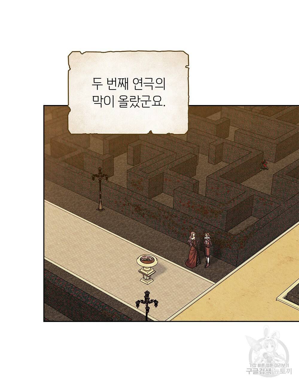 어릿광대의 우울 36화 2