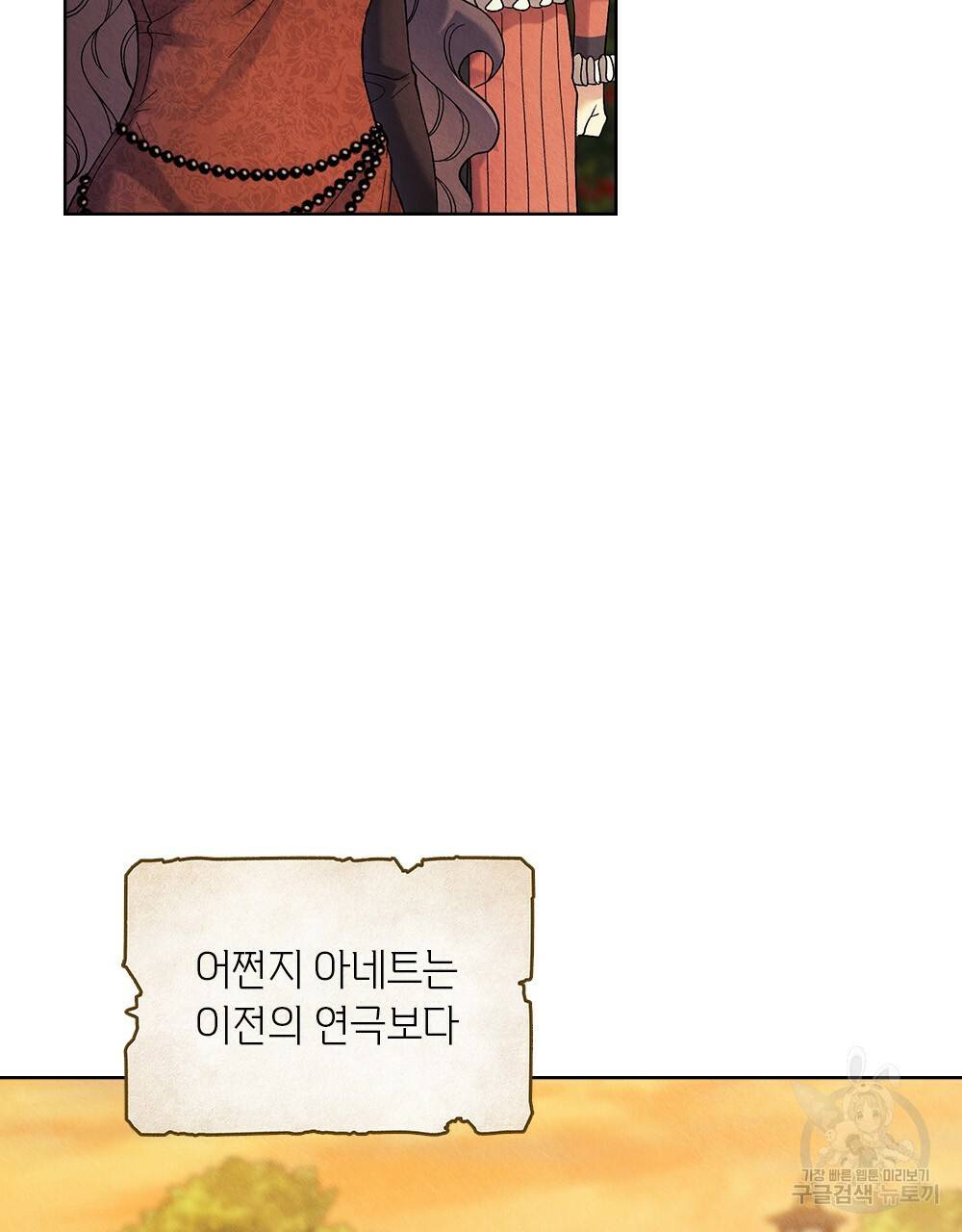 어릿광대의 우울 36화 4