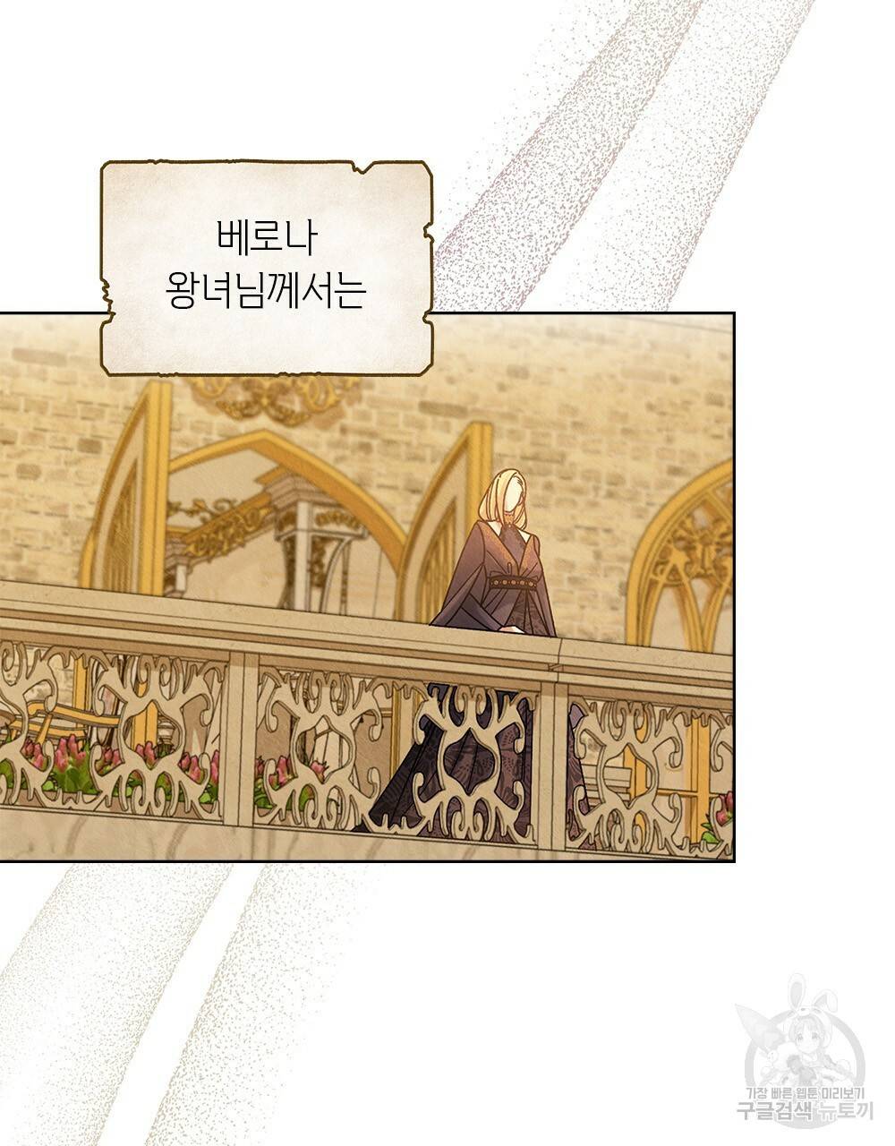 어릿광대의 우울 36화 8