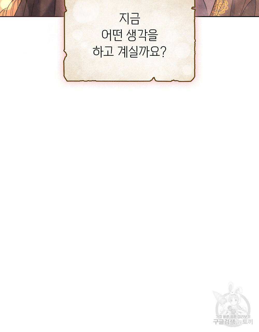 어릿광대의 우울 36화 10