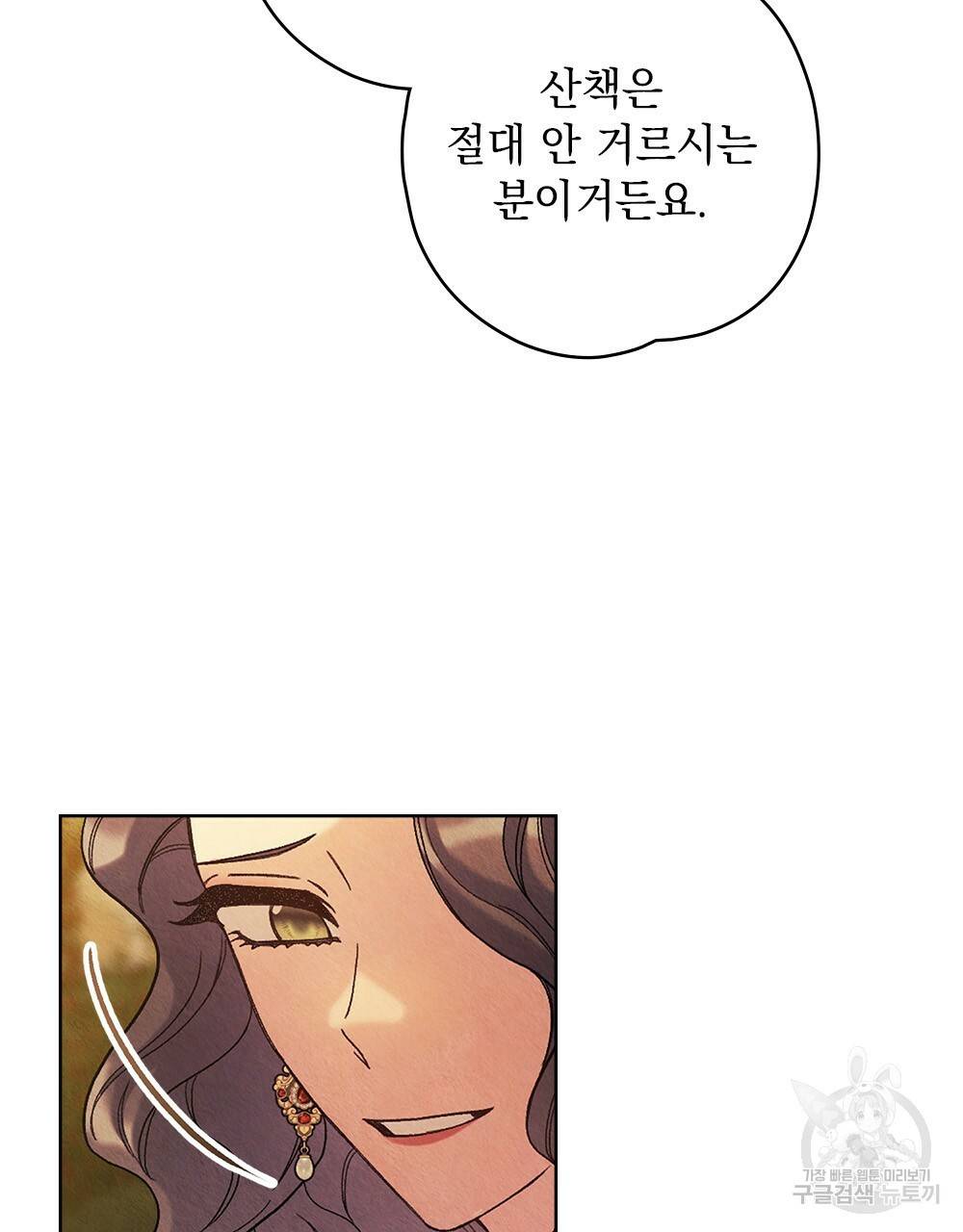 어릿광대의 우울 36화 12