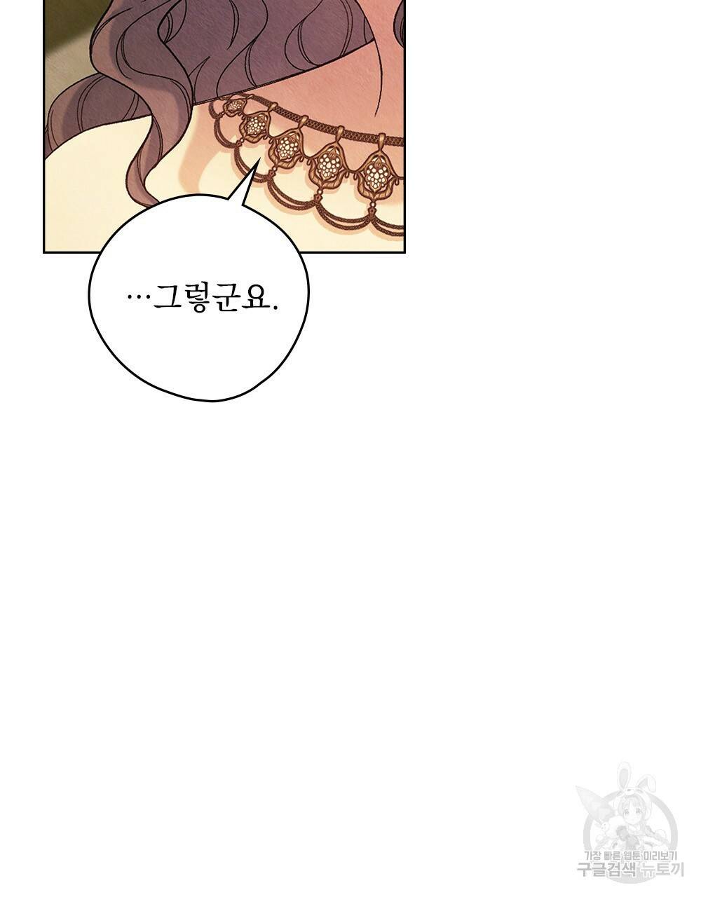 어릿광대의 우울 36화 13