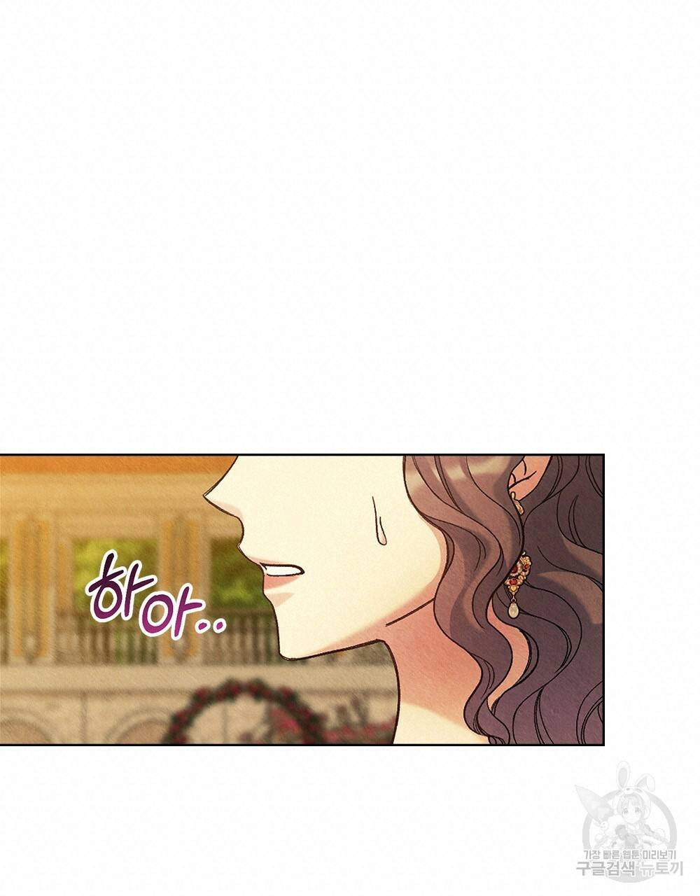 어릿광대의 우울 36화 16