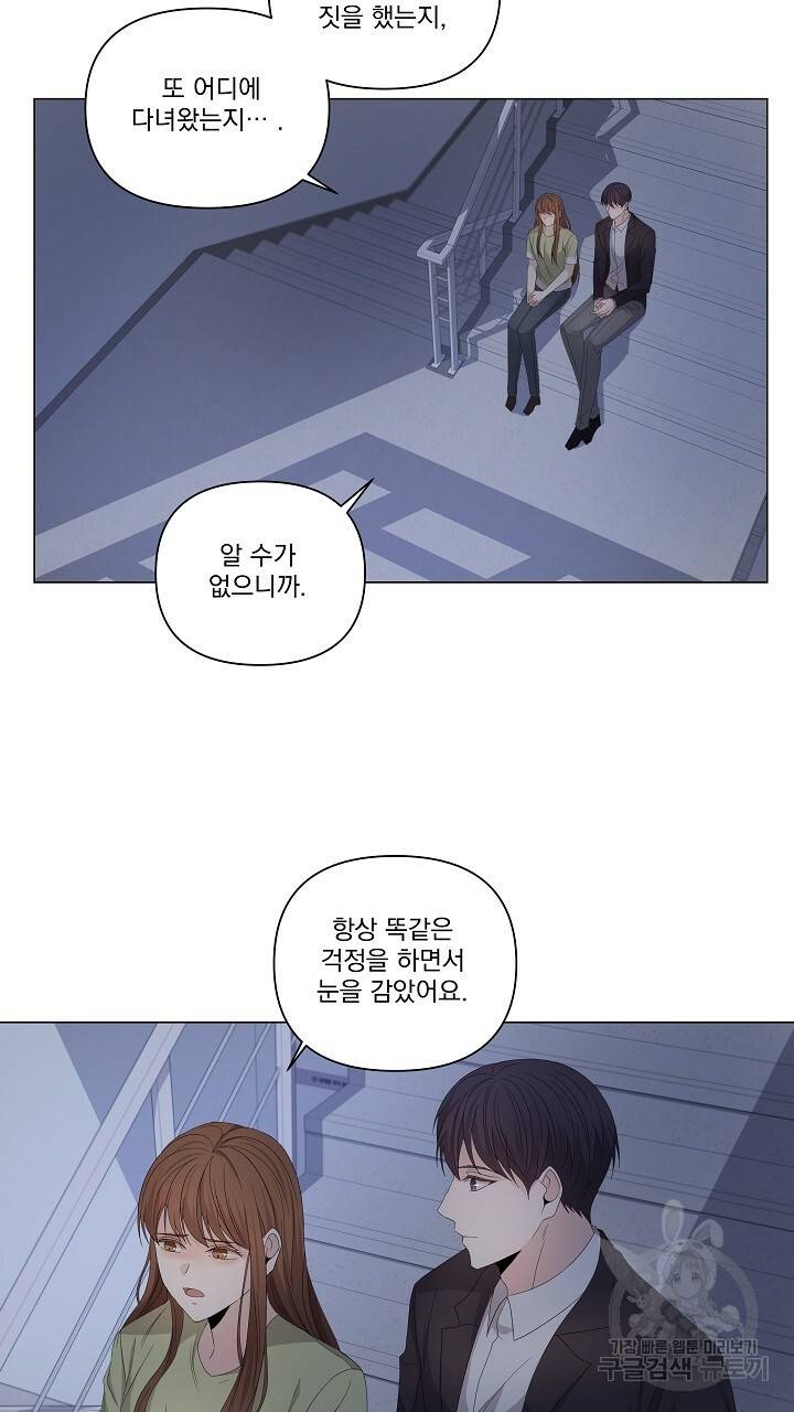 호러 로맨스, 처용 37화 3
