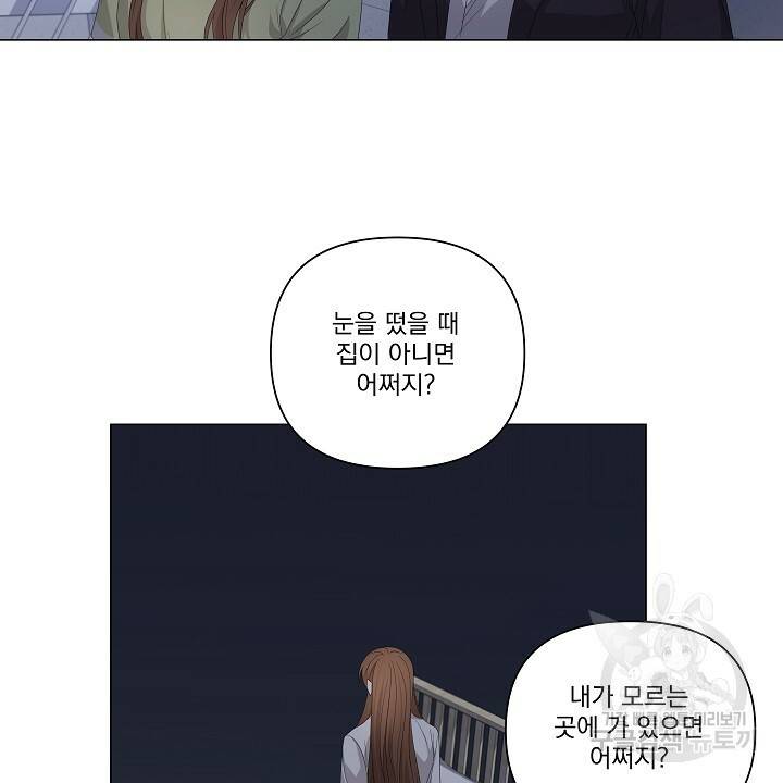 호러 로맨스, 처용 37화 4