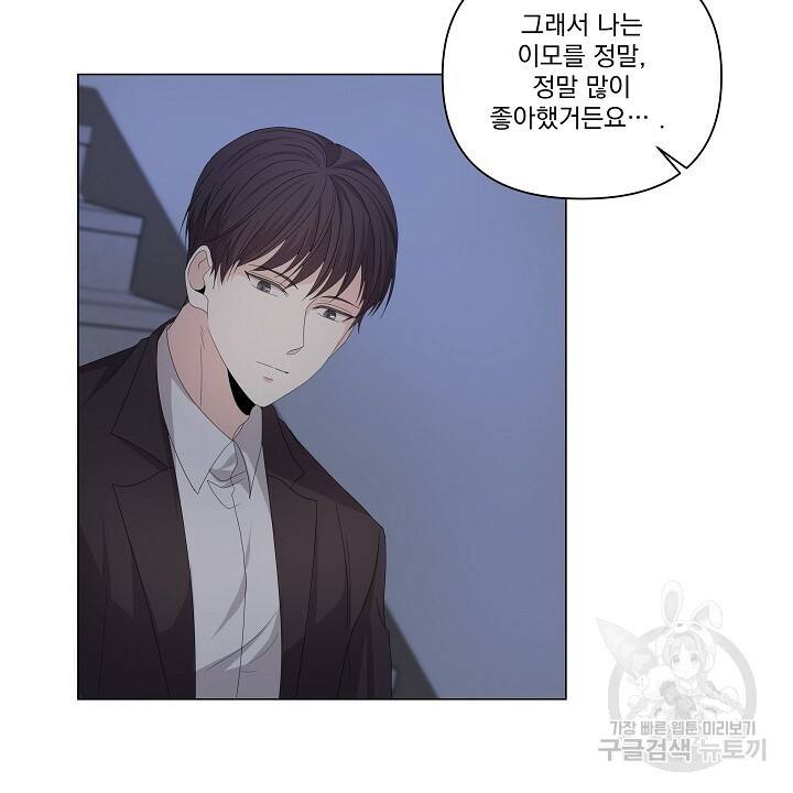 호러 로맨스, 처용 37화 10