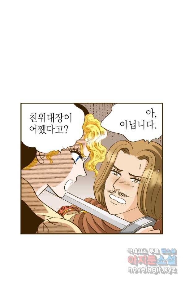 프린세스_115화 1