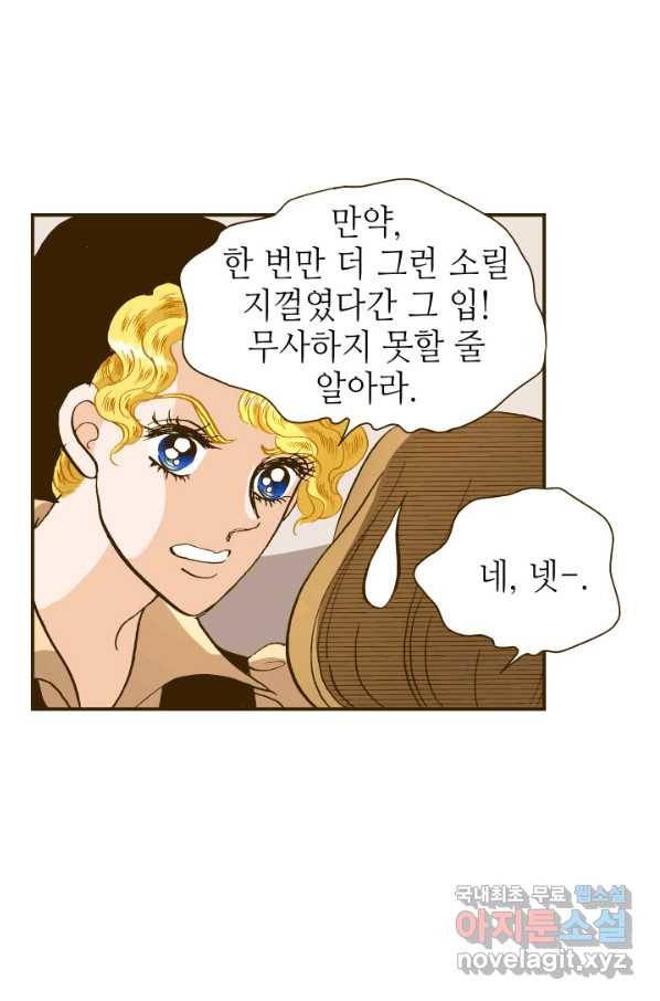 프린세스_115화 2