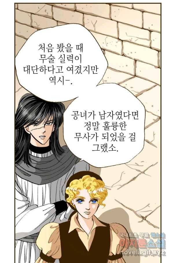 프린세스_115화 5