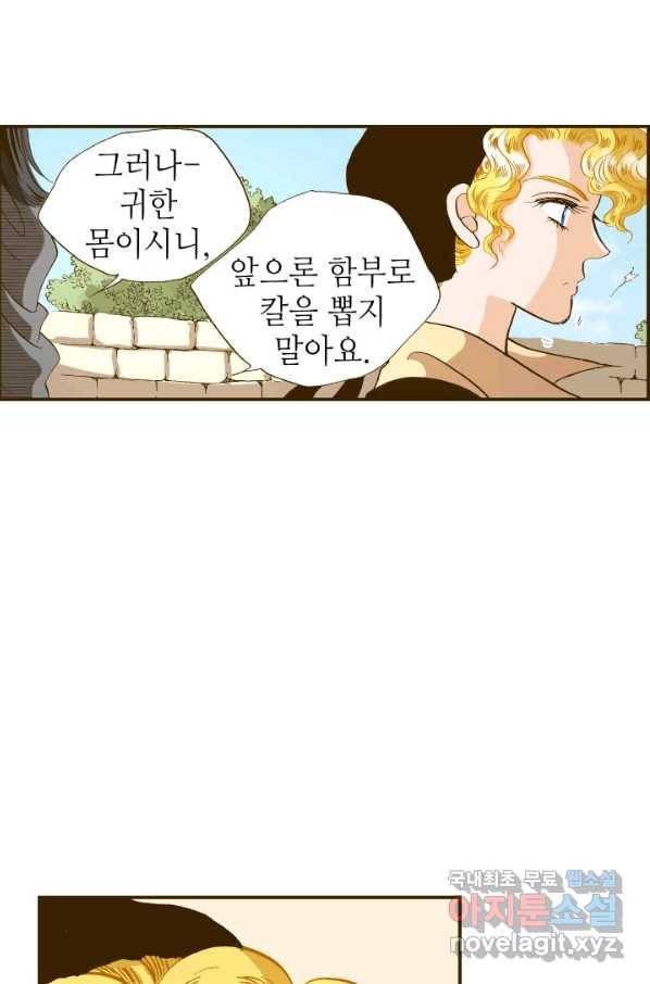 프린세스_115화 7