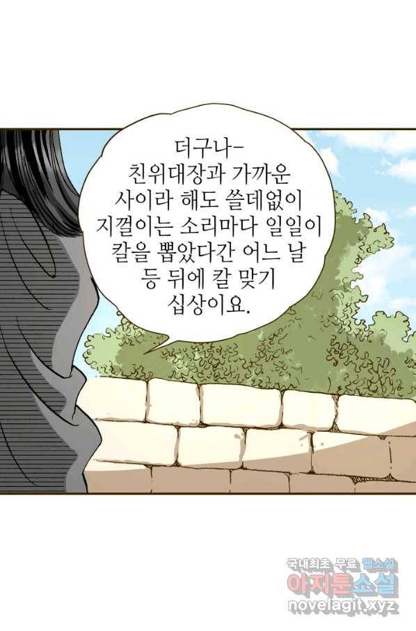 프린세스_115화 9