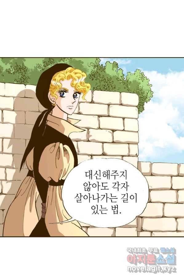 프린세스_115화 10