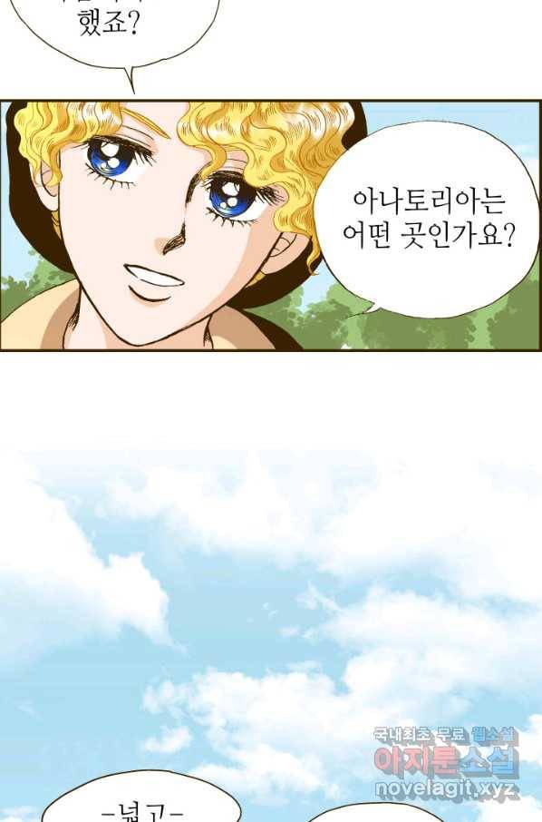 프린세스_115화 12