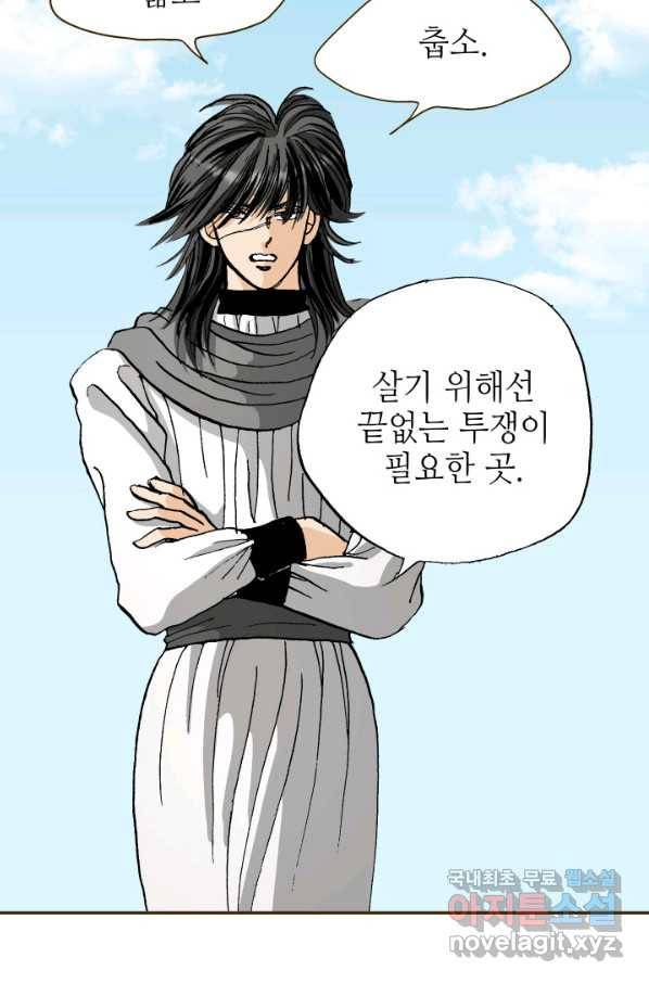 프린세스_115화 13