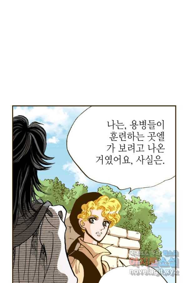 프린세스_115화 14