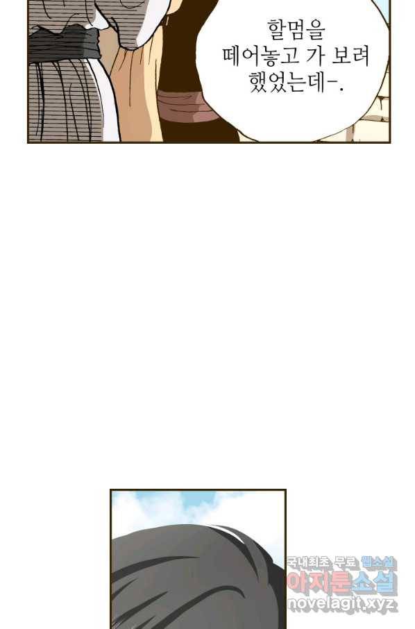 프린세스_115화 15