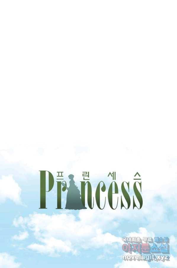 프린세스_115화 17