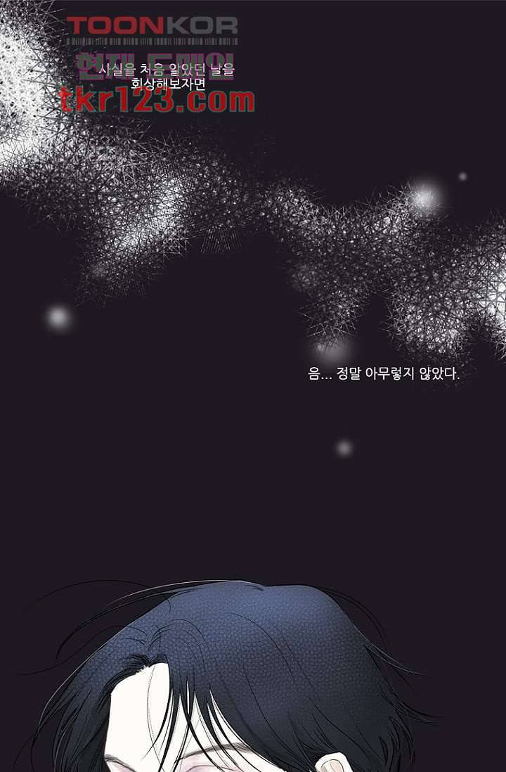 타고난 사람들 47화 1