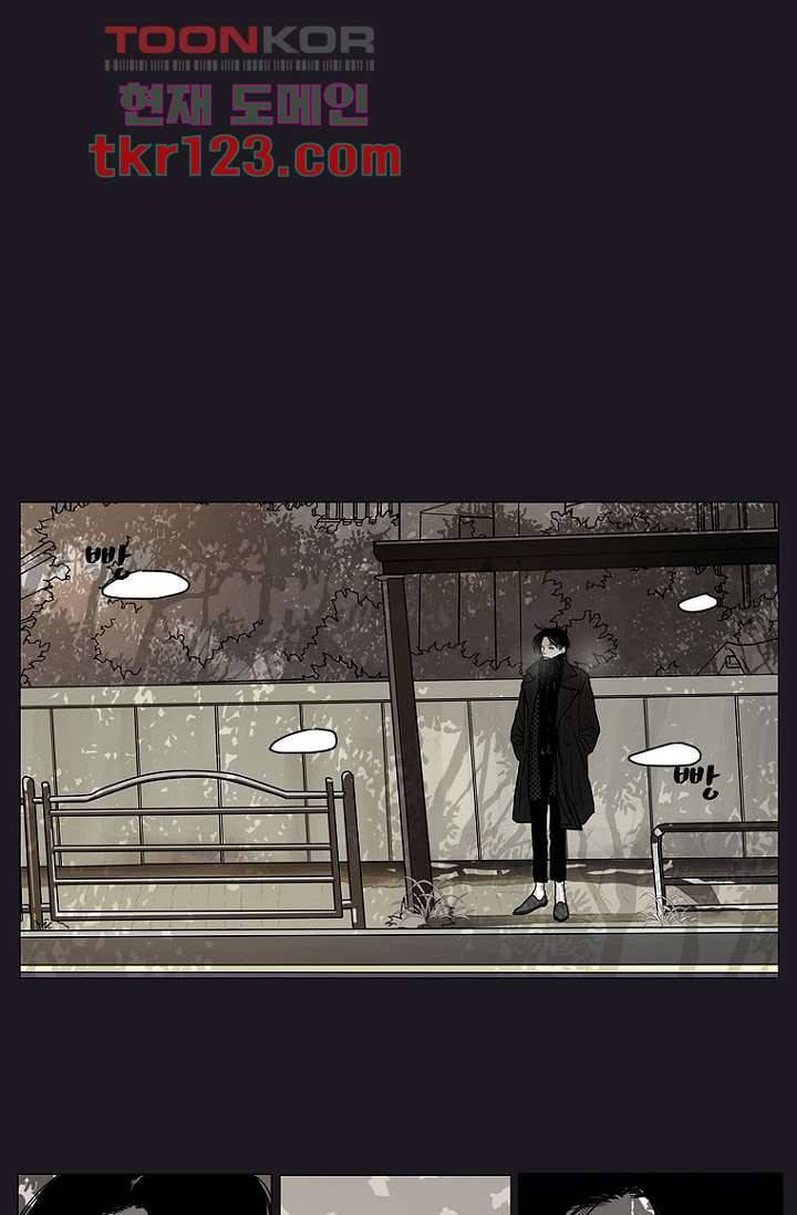 타고난 사람들 47화 3