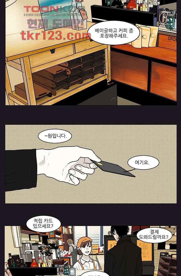 타고난 사람들 47화 6
