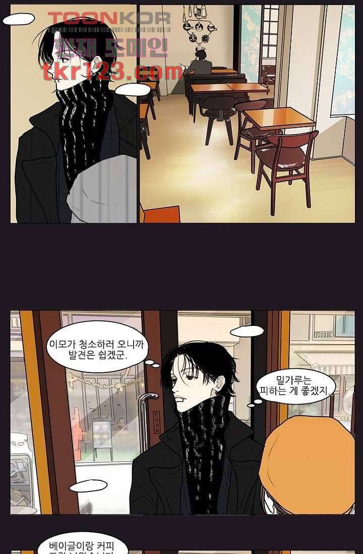 타고난 사람들 47화 8