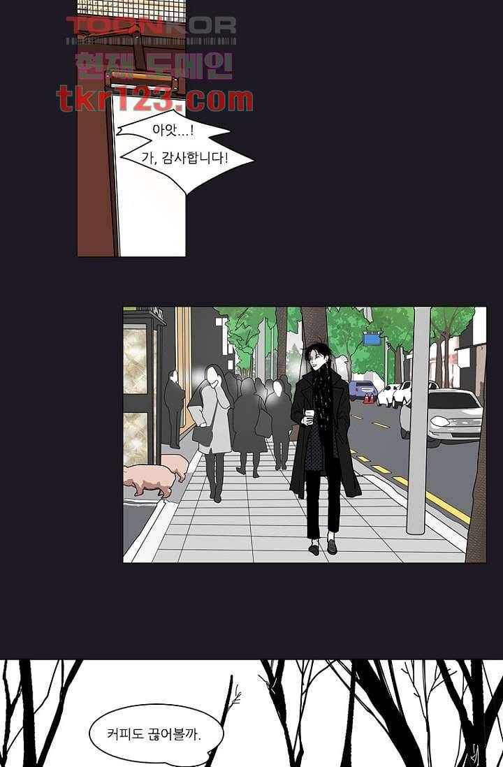 타고난 사람들 47화 10