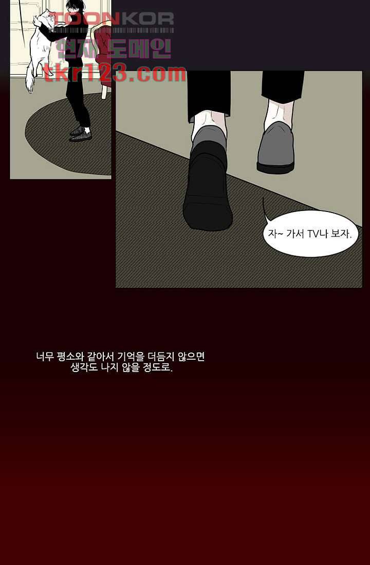 타고난 사람들 47화 15
