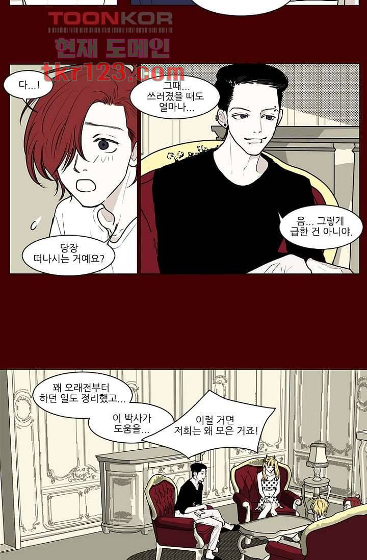 타고난 사람들 47화 17