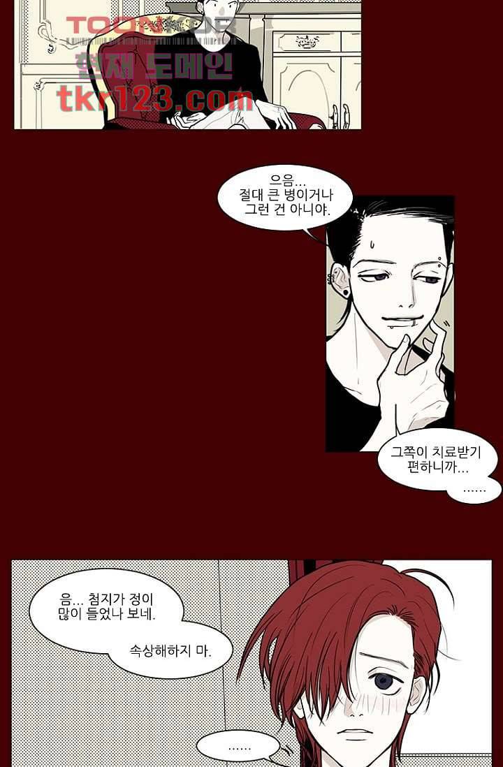 타고난 사람들 47화 19
