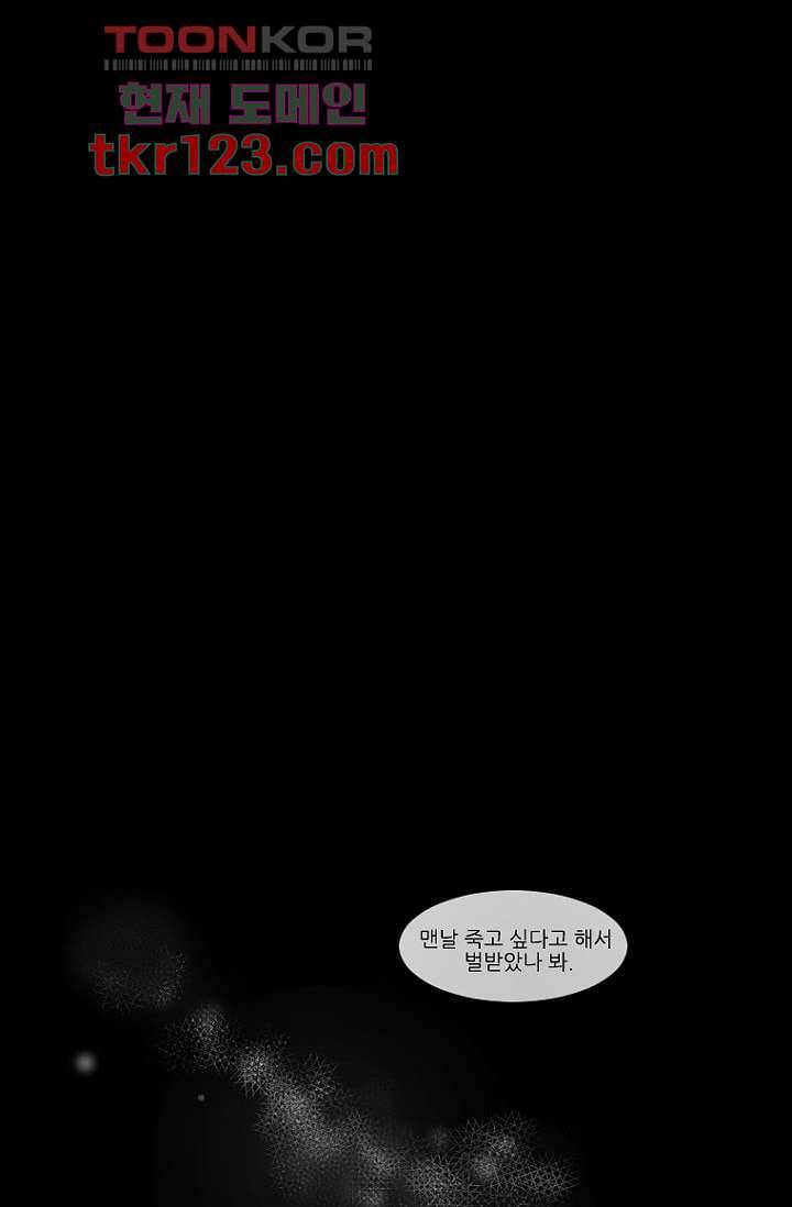 타고난 사람들 47화 21