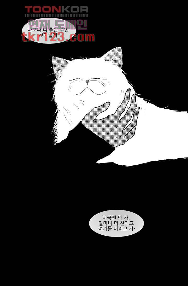 타고난 사람들 47화 23