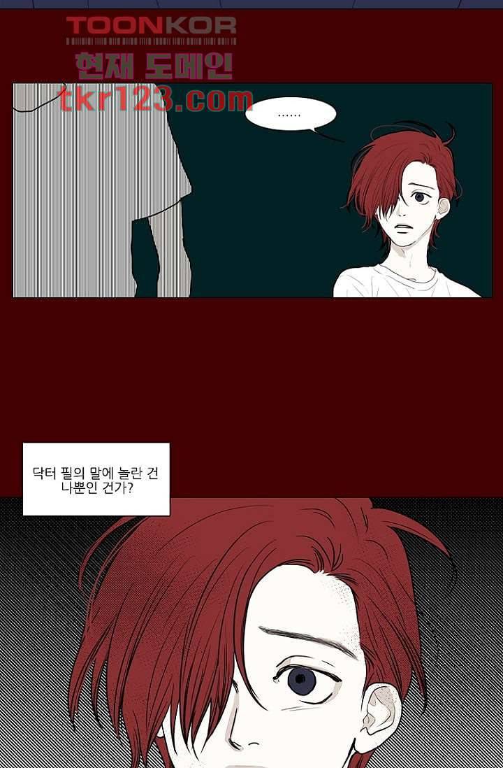 타고난 사람들 47화 35