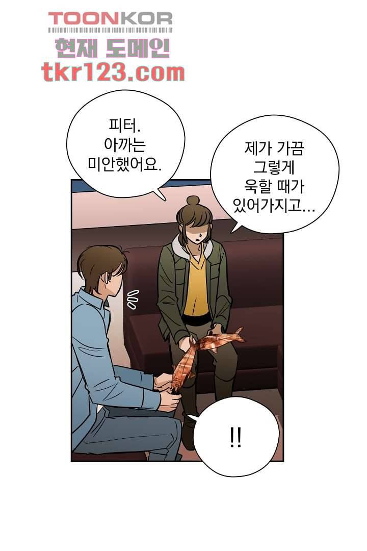 검은 방주 47화 1