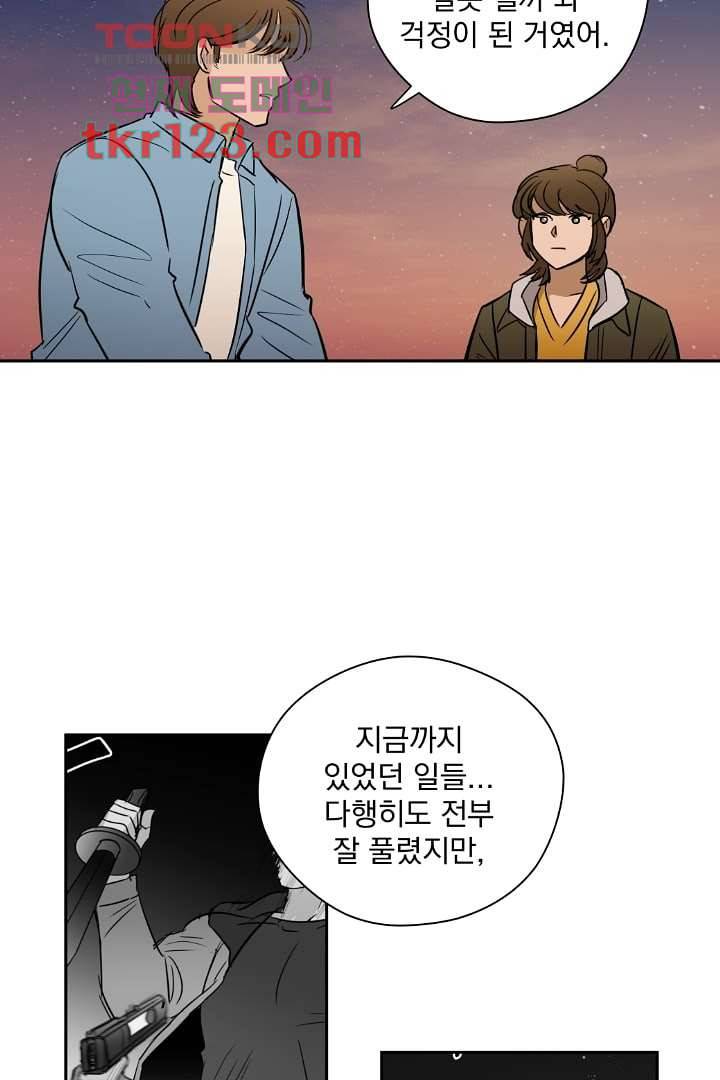 검은 방주 47화 5