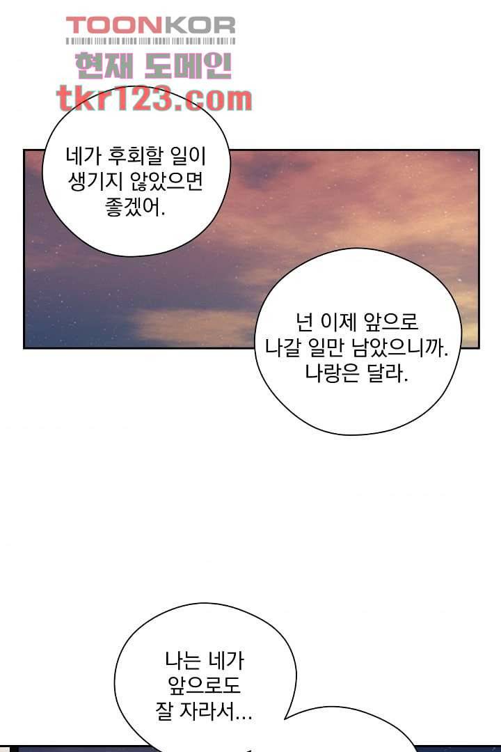 검은 방주 47화 9